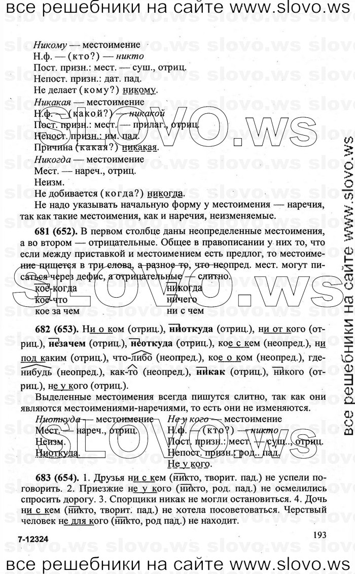    193    , 6  [] (.. -, .. , .. ) 2006, 2011
