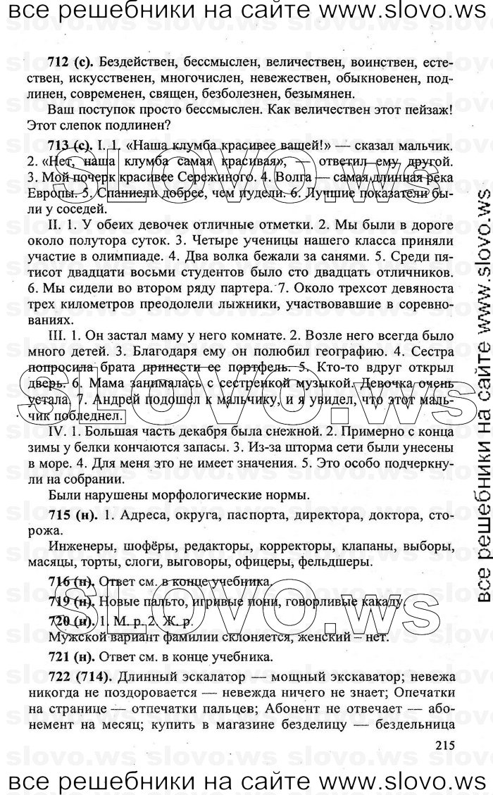   215    , 6  [] (.. -, .. , .. ) 2006, 2011
