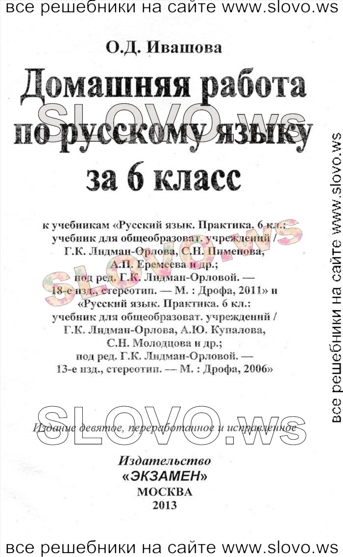    001    , 6  (.. -, .. , .. ) 2006, 2011