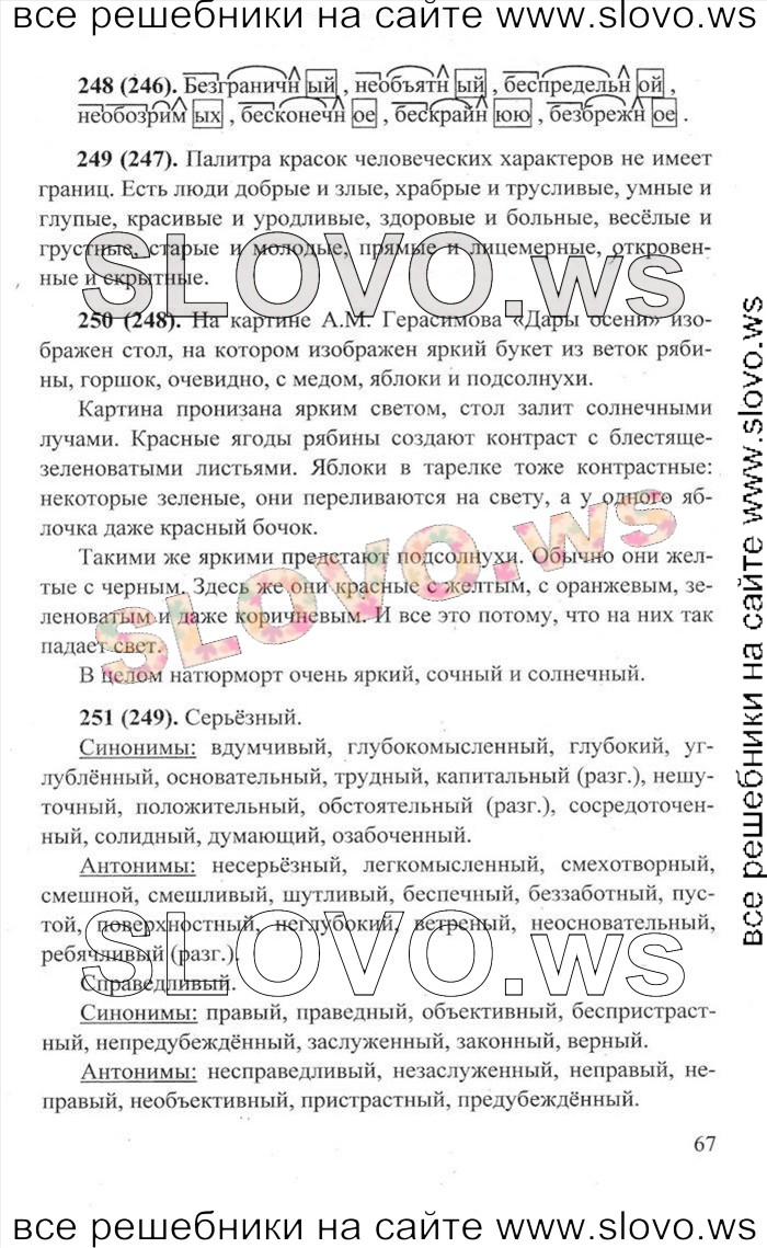    067    , 6  (.. ) 2014