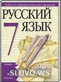  ()   , 7  (.. , .. , ..   .) 1999, 2002