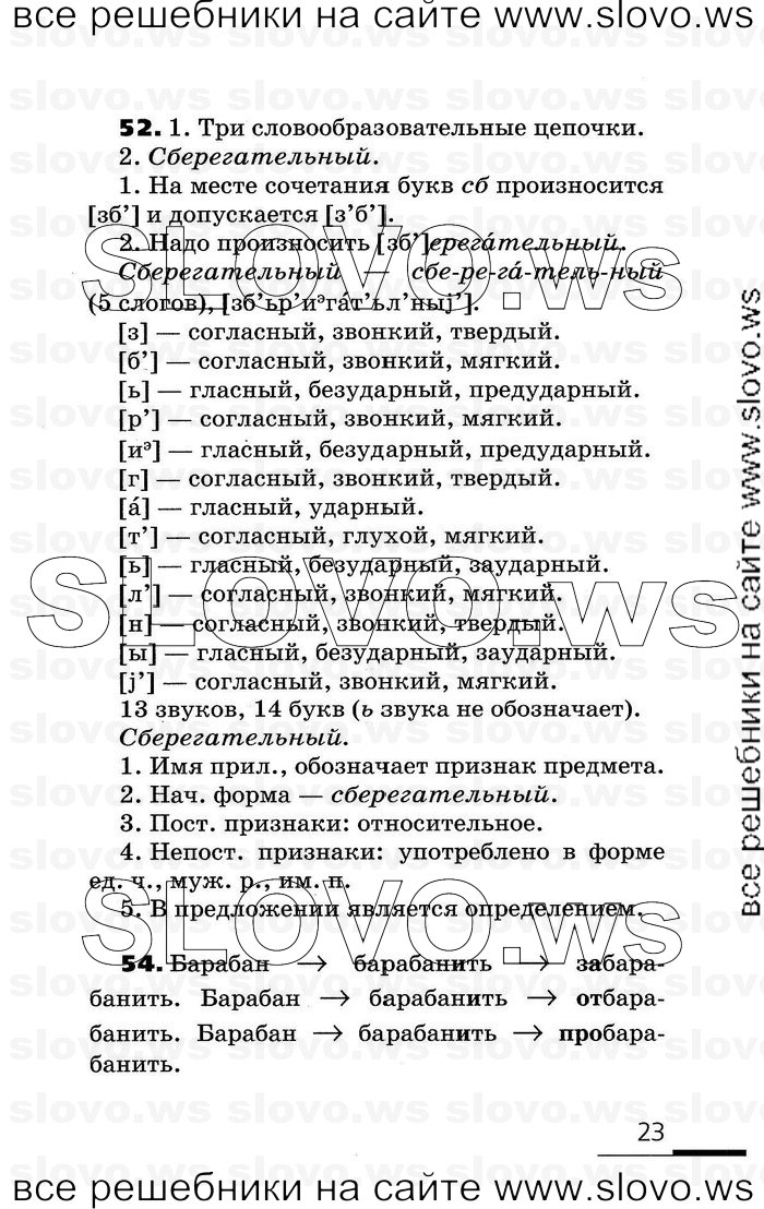    023    , 7  (.. , .. ) 2007
