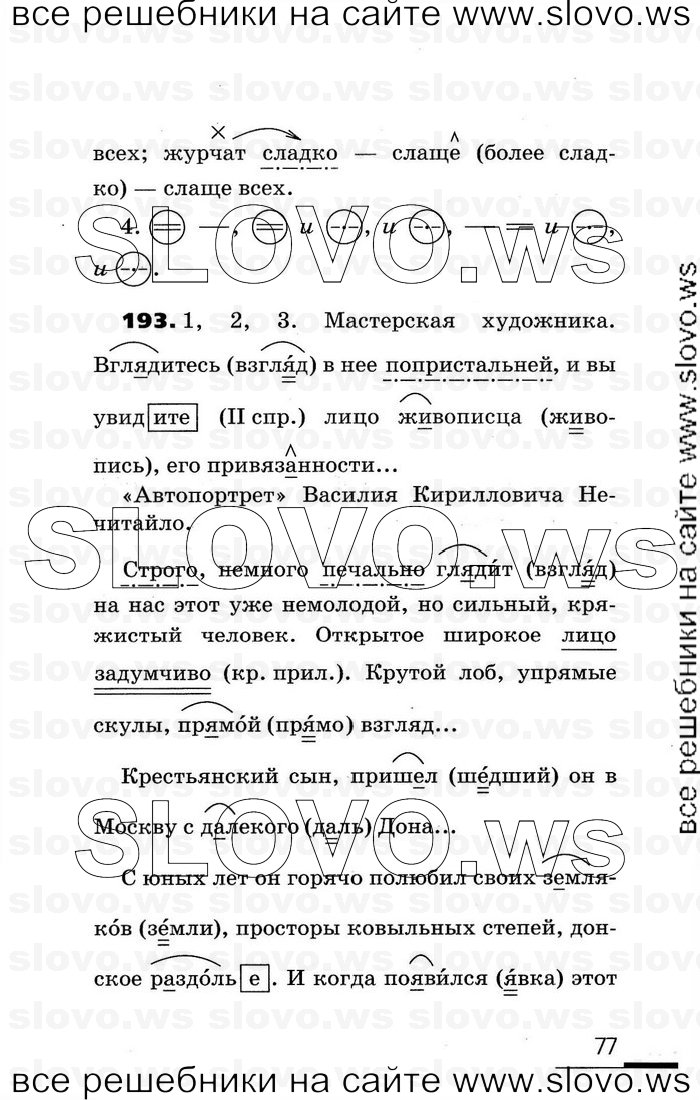    077    , 7  (.. , .. ) 2007
