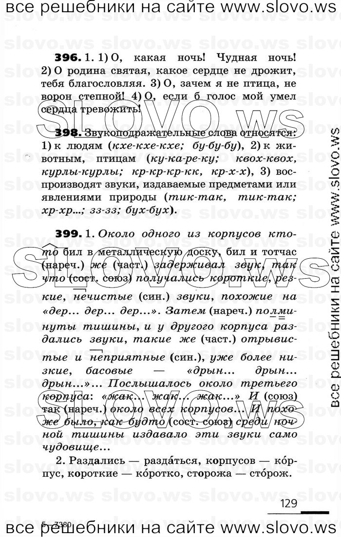    129    , 7  (.. , .. ) 2007
