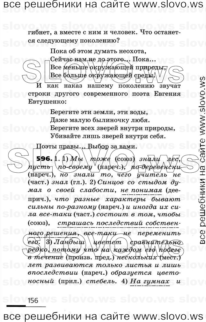    156    , 7  (.. , .. ) 2007
