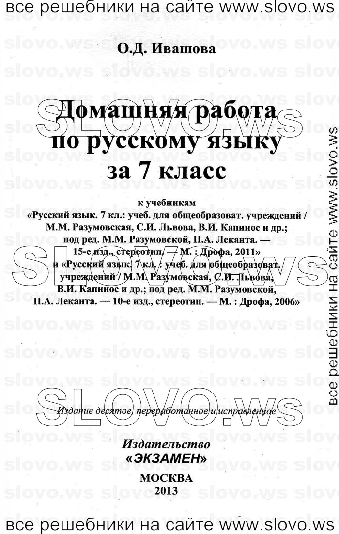    001    , 7  (.. , .. , .. , .. ) 2006, 2011
