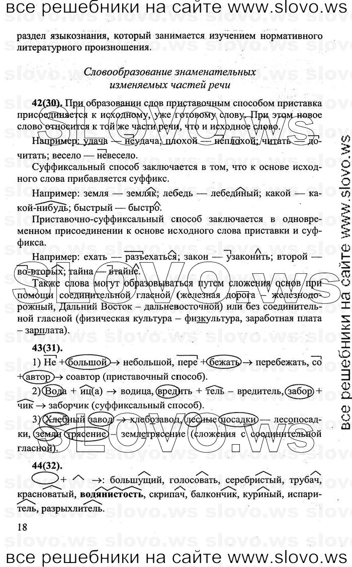    018    , 7  (.. , .. , .. , .. ) 2006, 2011
