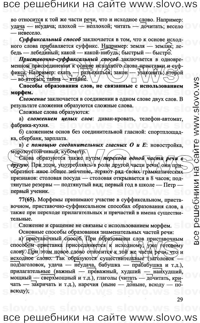    029    , 7  (.. , .. , .. , .. ) 2006, 2011
