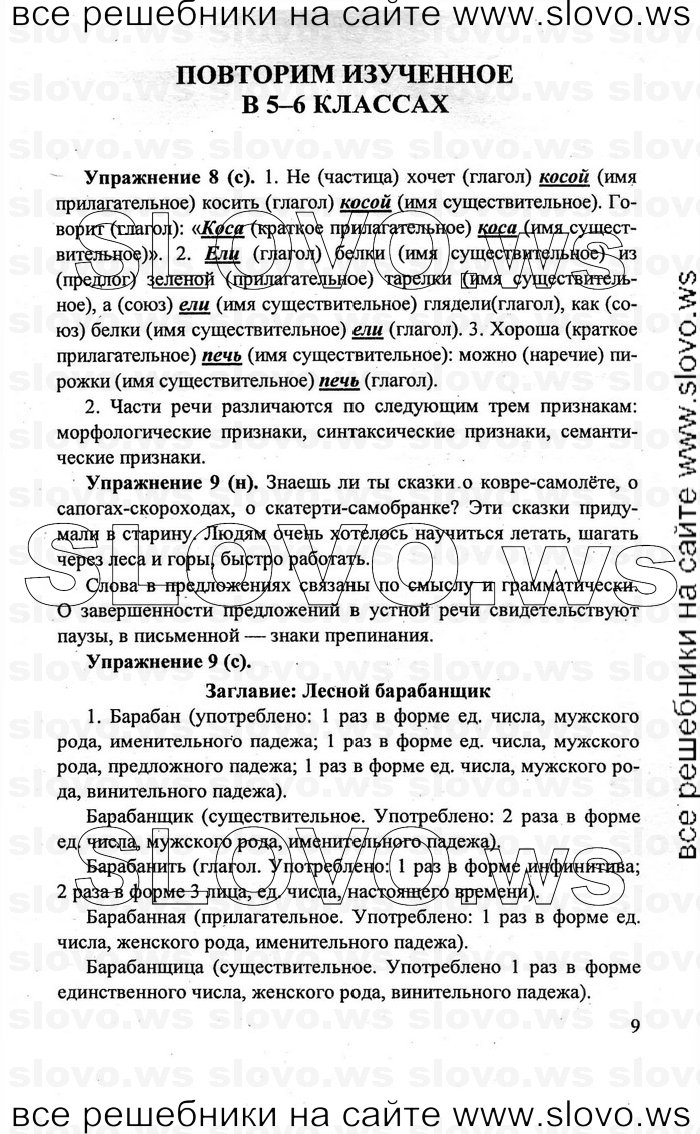    009    , 7  [] (.. , .. , .. ) 2011
