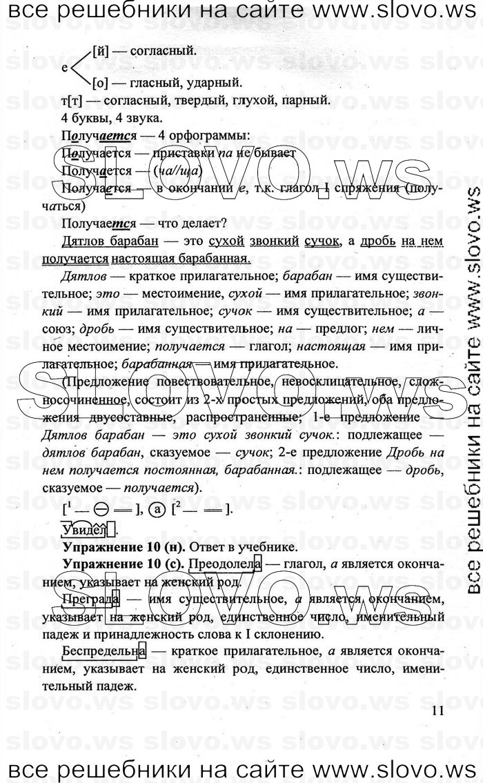    011    , 7  [] (.. , .. , .. ) 2011
