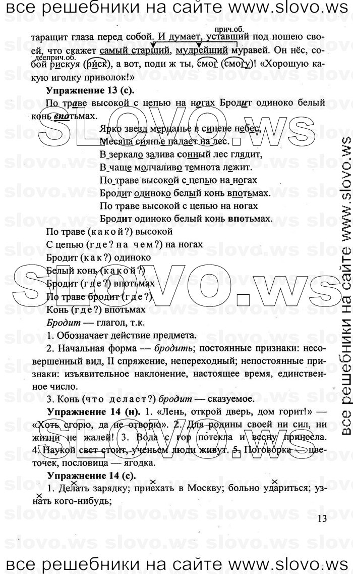    013    , 7  [] (.. , .. , .. ) 2011
