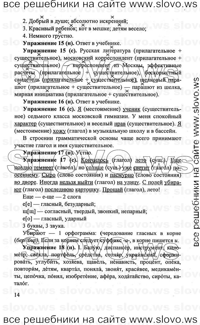    014    , 7  [] (.. , .. , .. ) 2011
