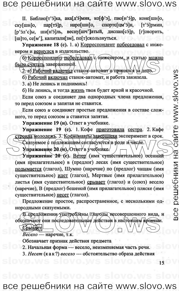    015    , 7  [] (.. , .. , .. ) 2011
