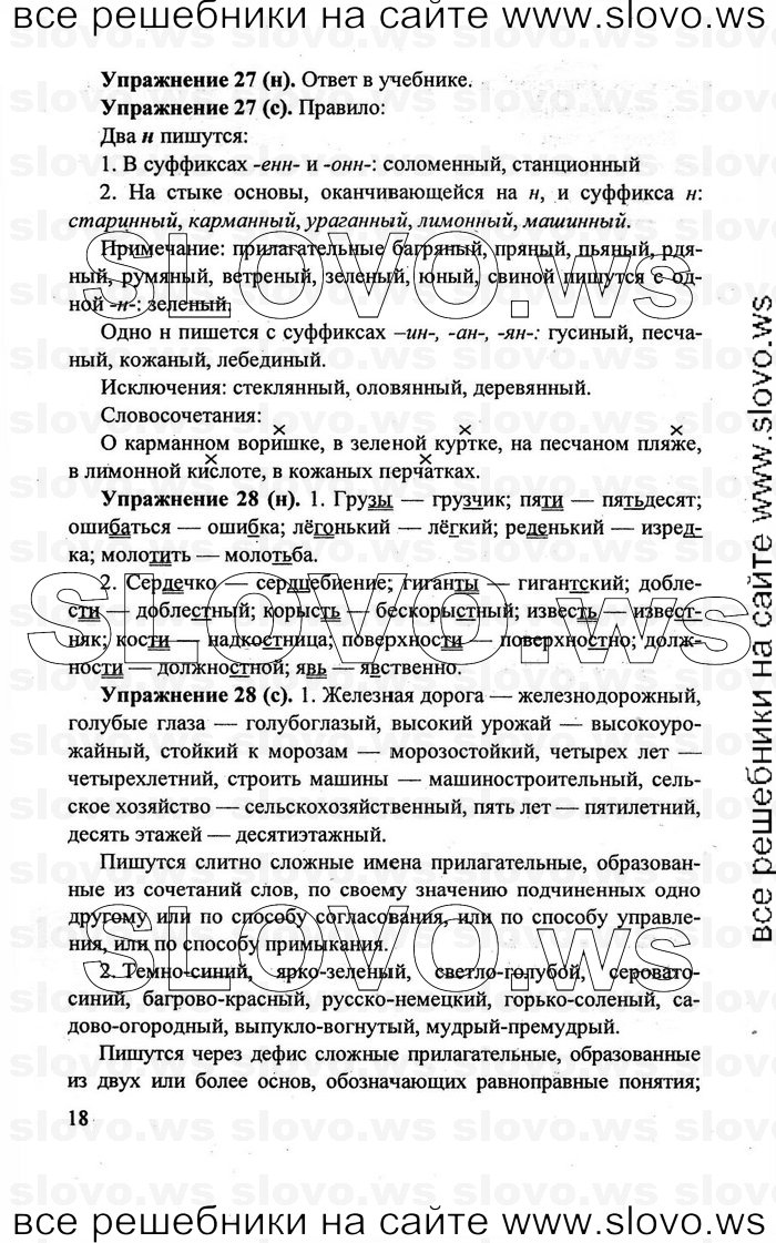    018    , 7  [] (.. , .. , .. ) 2011
