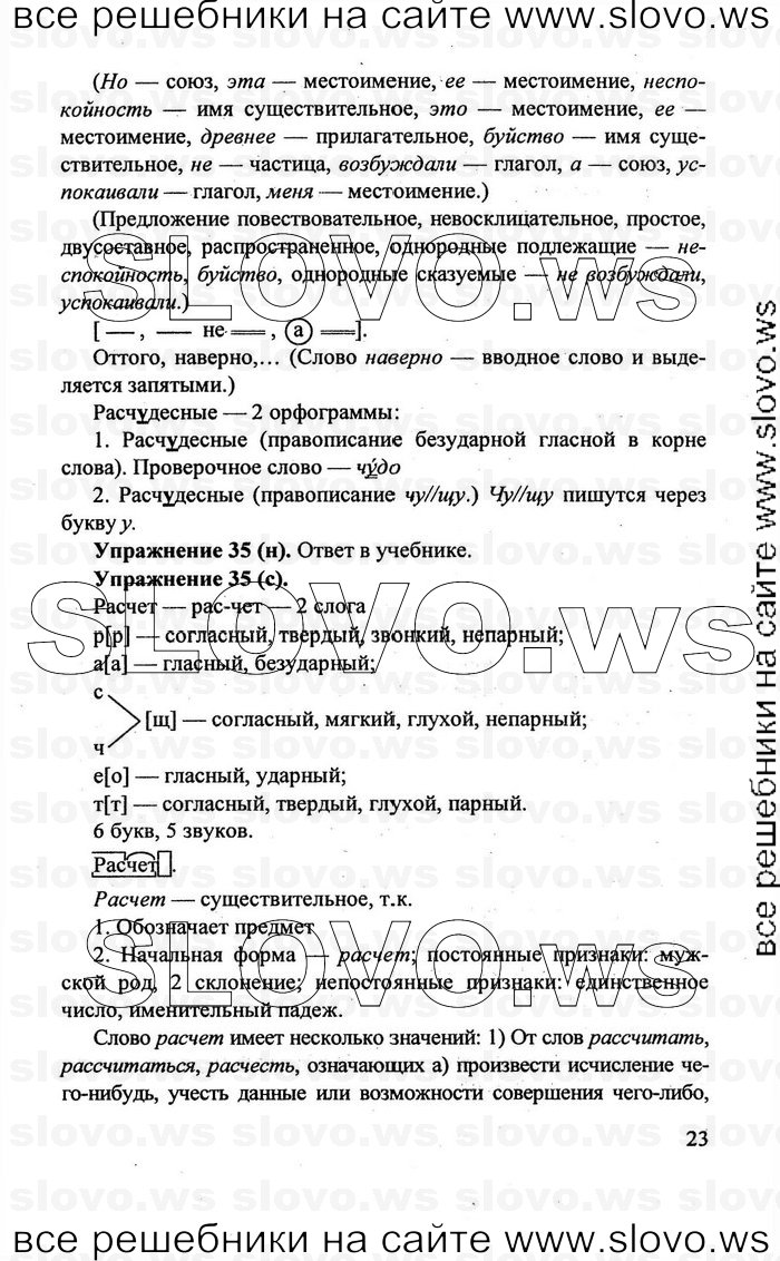    023    , 7  [] (.. , .. , .. ) 2011
