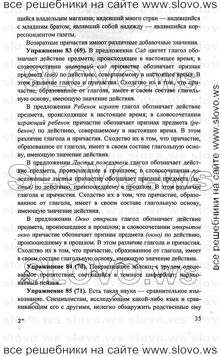    035    , 7  [] (.. , .. , .. ) 2011
