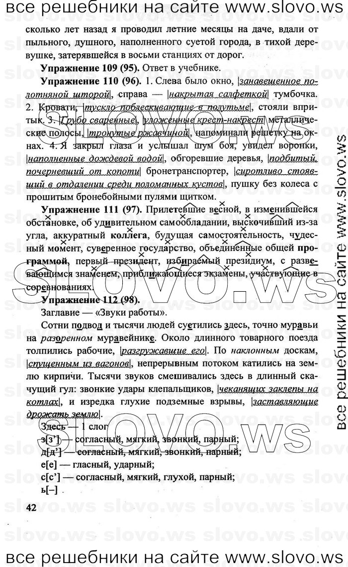    042    , 7  [] (.. , .. , .. ) 2011
