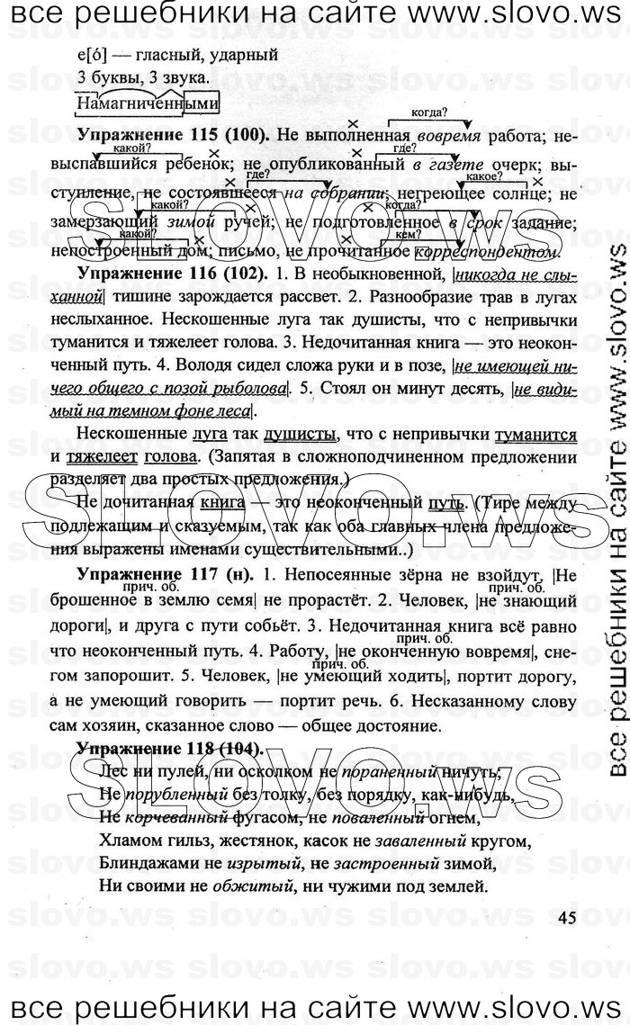    045    , 7  [] (.. , .. , .. ) 2011
