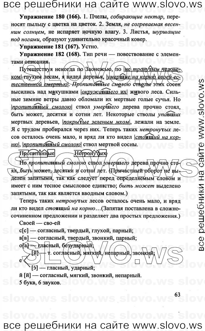    063    , 7  [] (.. , .. , .. ) 2011
