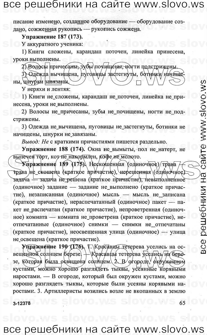    065    , 7  [] (.. , .. , .. ) 2011
