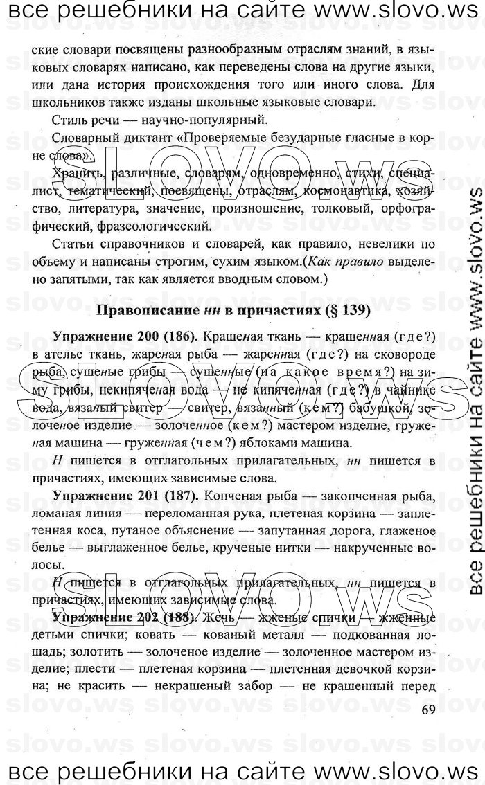    069    , 7  [] (.. , .. , .. ) 2011
