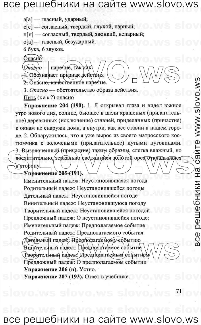    071    , 7  [] (.. , .. , .. ) 2011
