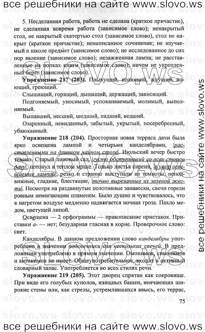    075    , 7  [] (.. , .. , .. ) 2011
