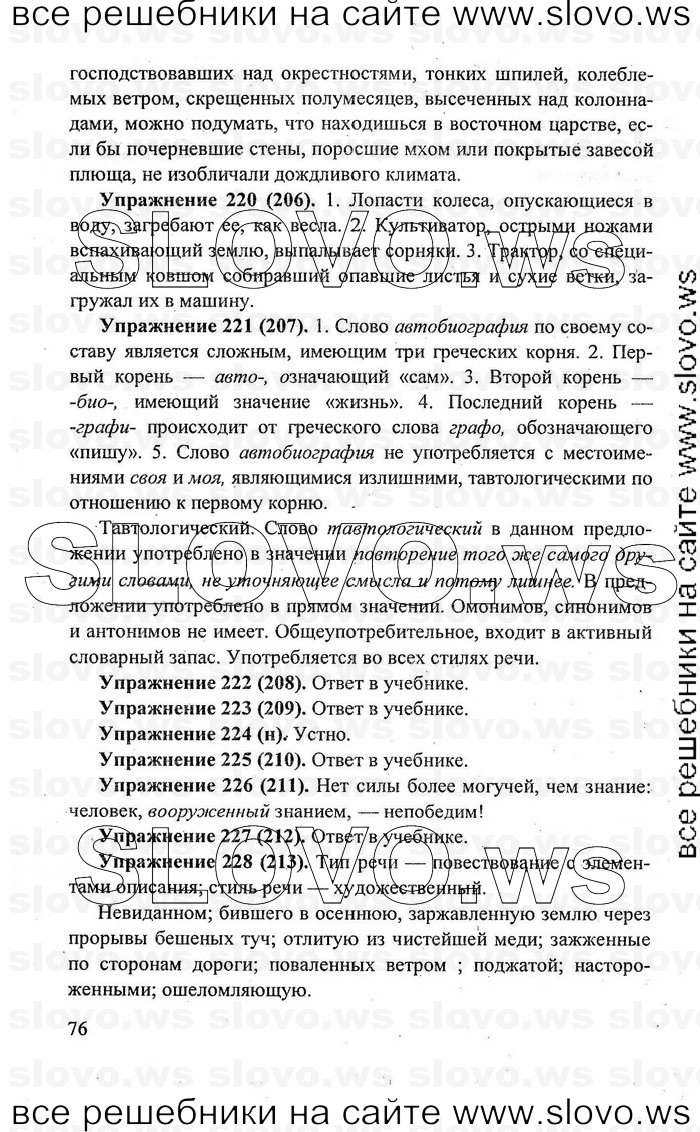    076    , 7  [] (.. , .. , .. ) 2011
