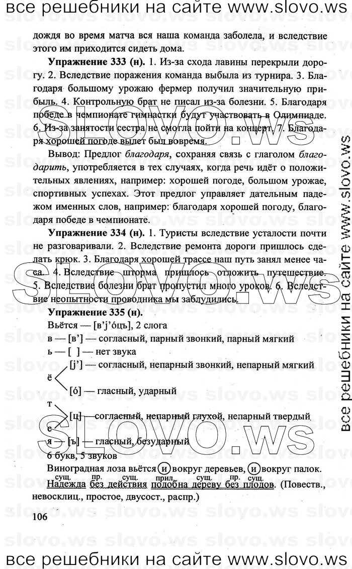    106    , 7  [] (.. , .. , .. ) 2011
