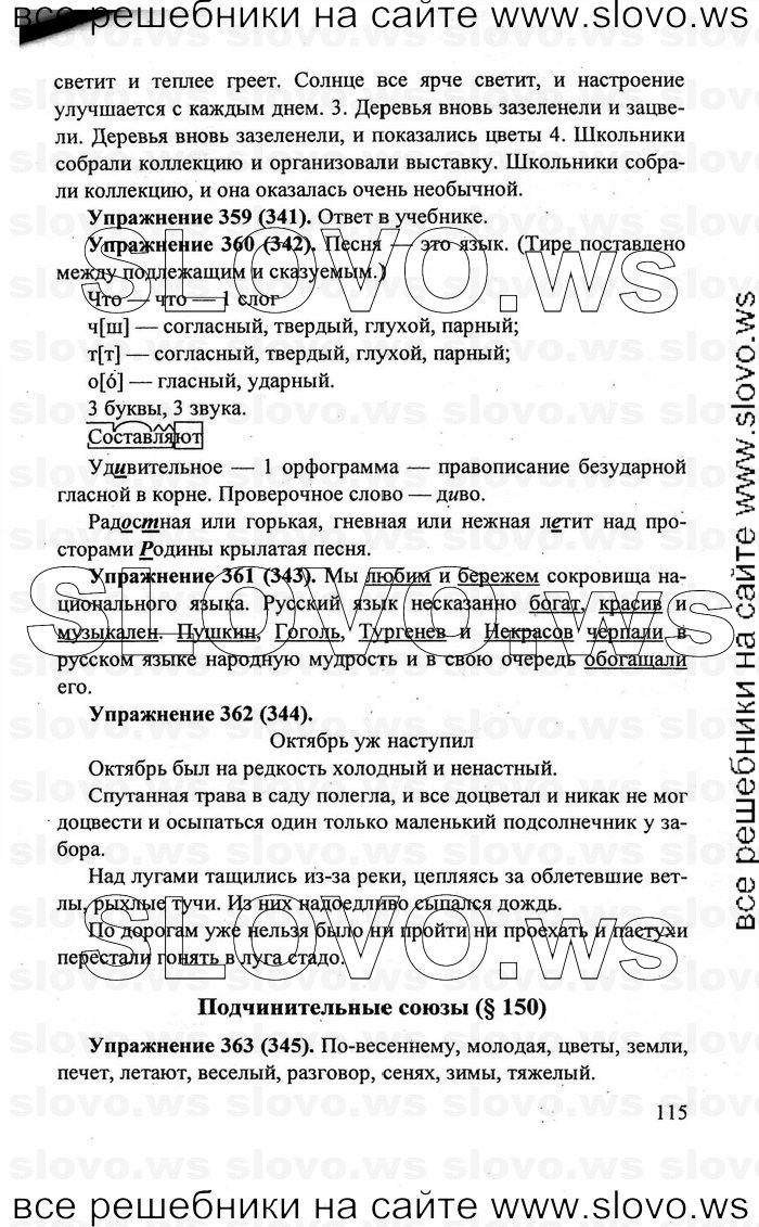    115    , 7  [] (.. , .. , .. ) 2011
