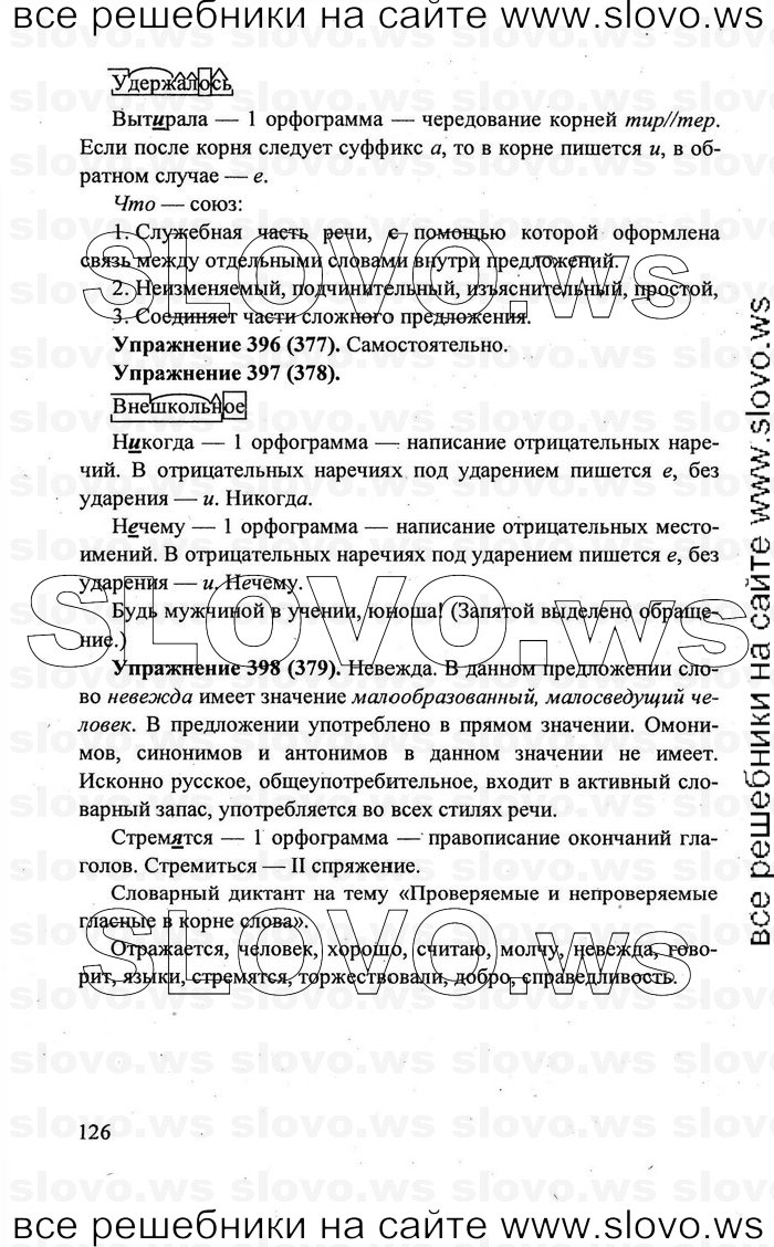    126    , 7  [] (.. , .. , .. ) 2011
