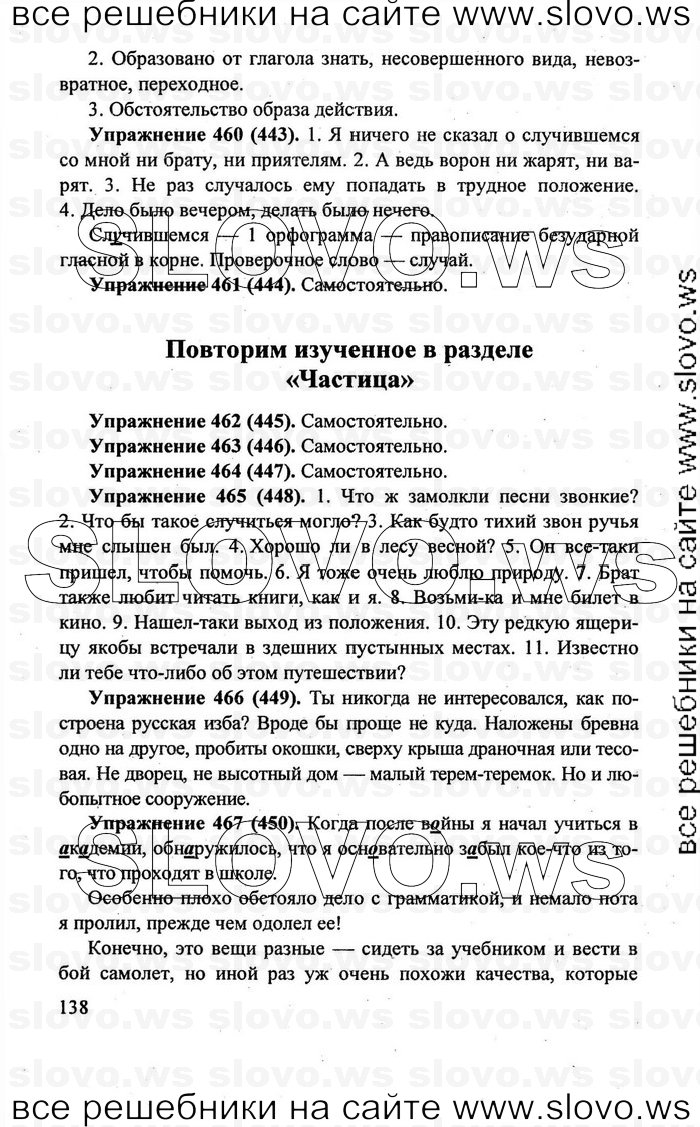    138    , 7  [] (.. , .. , .. ) 2011
