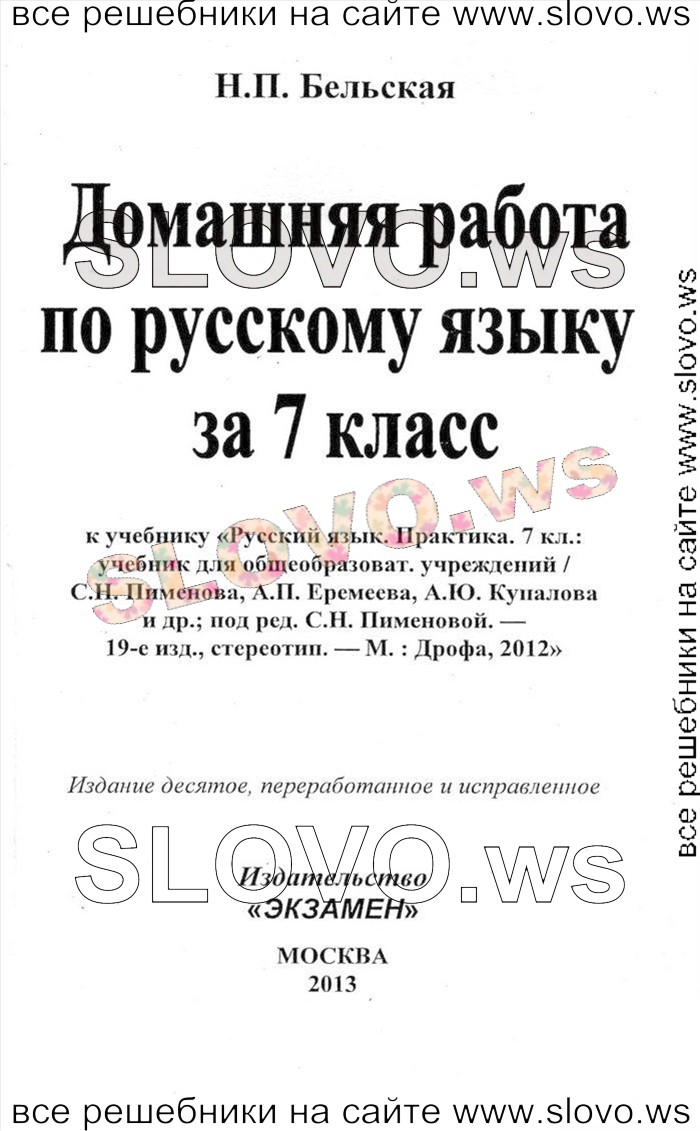    001    , 7  (.. , .. , .. ) 2012