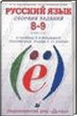  ()    8-9 . .      ..,  ..,  ..  ..