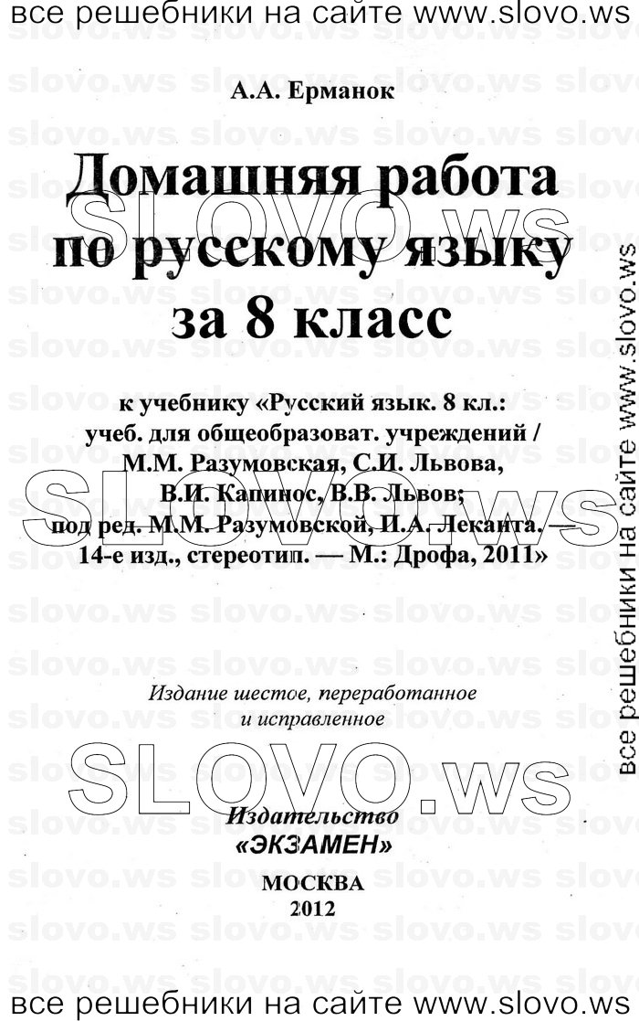    001    , 8  (C.. , .. , .. ) 2011

