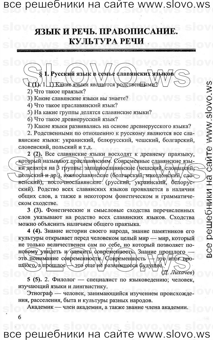    006    , 8  (C.. , .. , .. ) 2011
