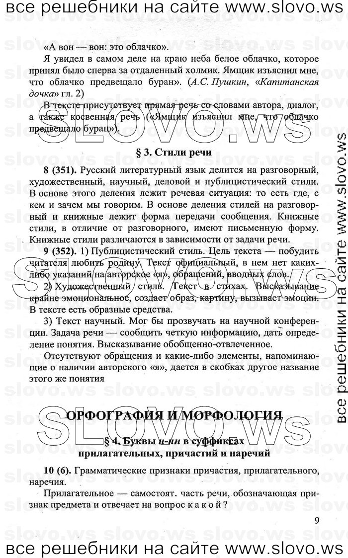    009    , 8  (C.. , .. , .. ) 2011
