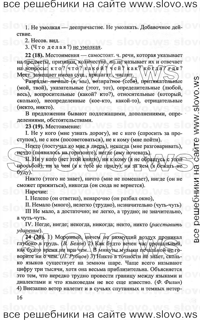    016    , 8  (C.. , .. , .. ) 2011
