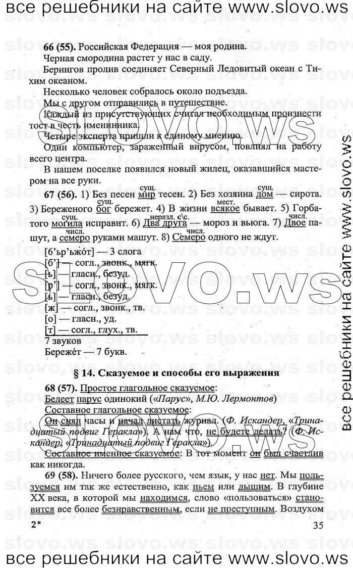    035    , 8  (C.. , .. , .. ) 2011
