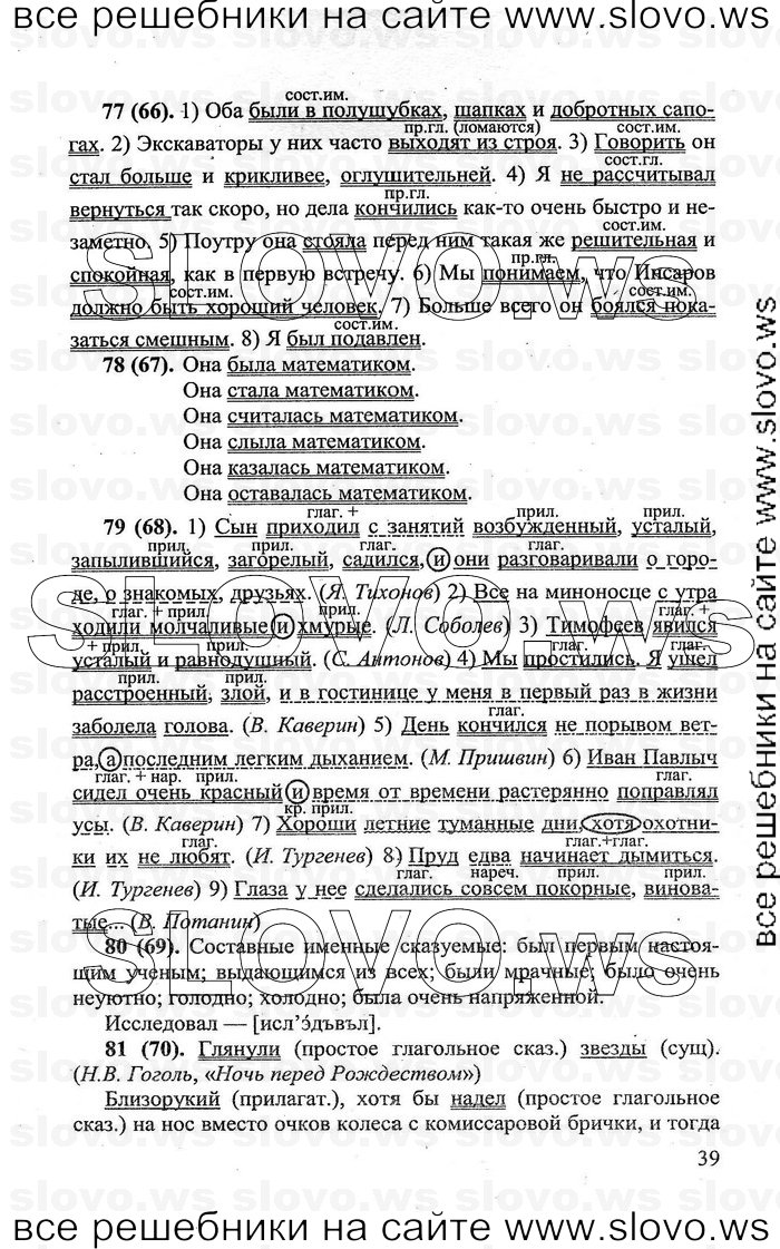    039    , 8  (C.. , .. , .. ) 2011
