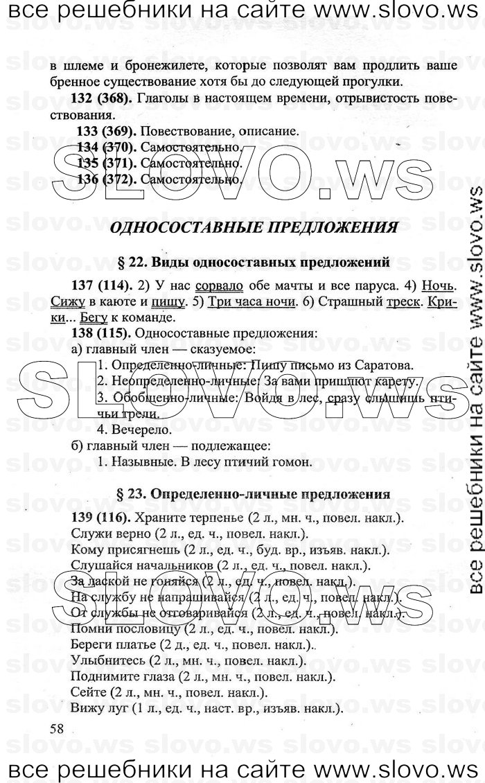    058    , 8  (C.. , .. , .. ) 2011
