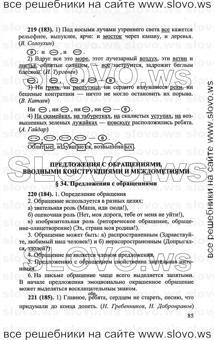    085    , 8  (C.. , .. , .. ) 2011
