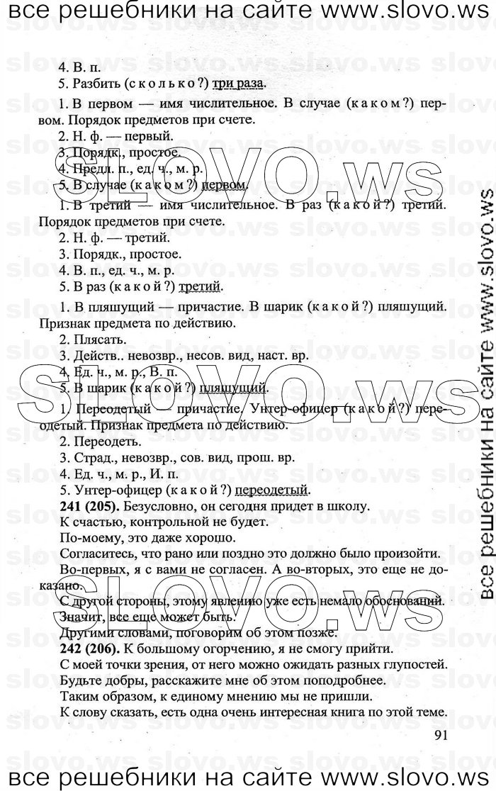    091    , 8  (C.. , .. , .. ) 2011
