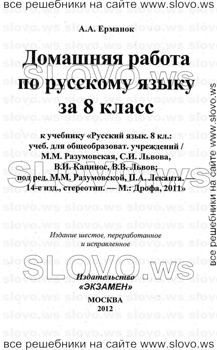    001    , 8  (.. , C.. , .. , .. ) 2011
