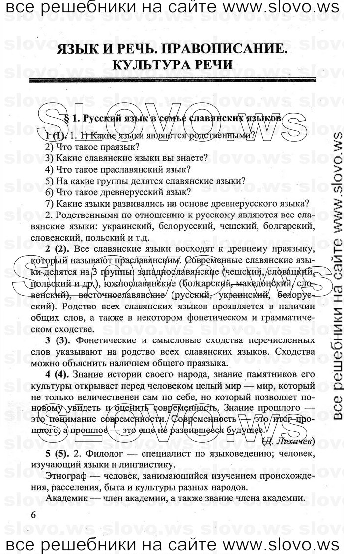    006    , 8  (.. , C.. , .. , .. ) 2011
