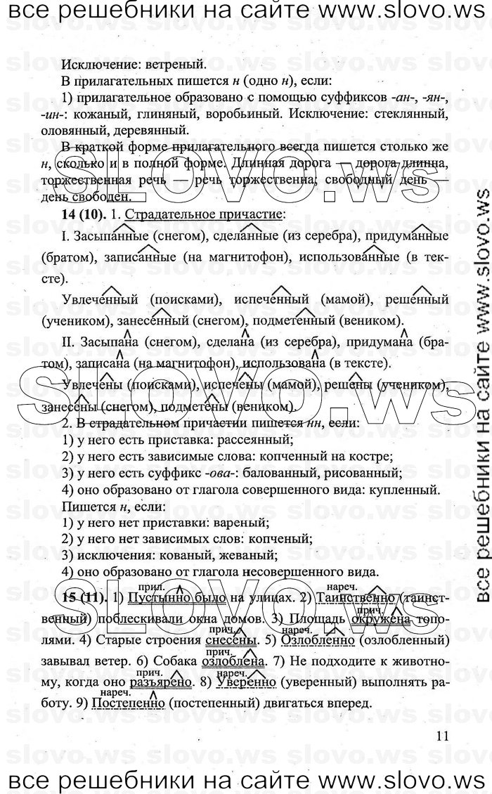    011    , 8  (.. , C.. , .. , .. ) 2011
