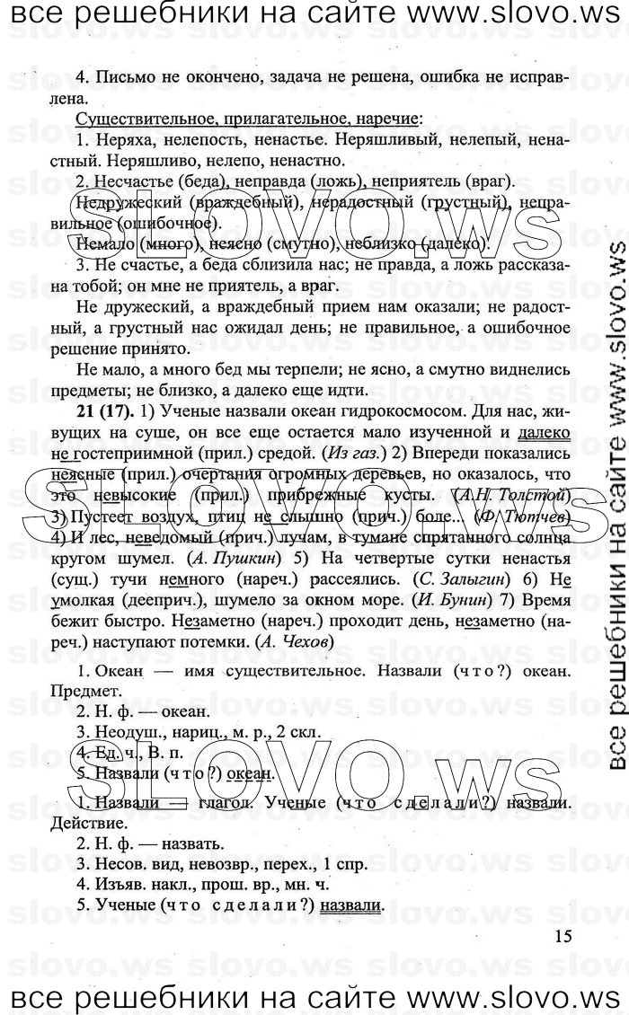    015    , 8  (.. , C.. , .. , .. ) 2011
