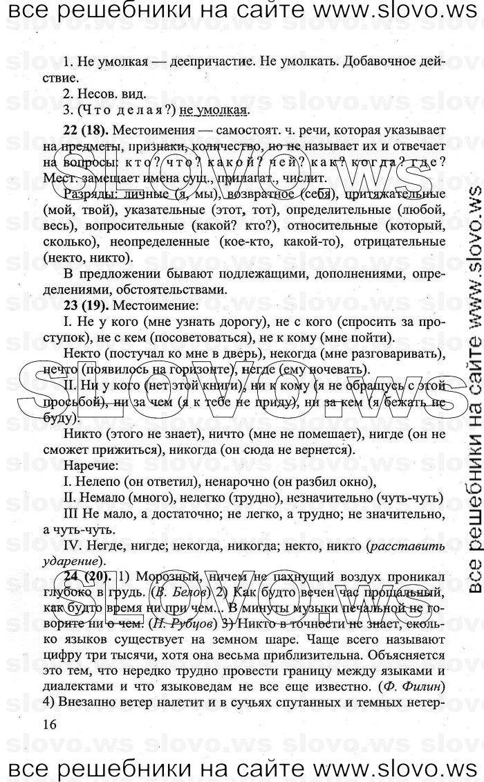    016    , 8  (.. , C.. , .. , .. ) 2011
