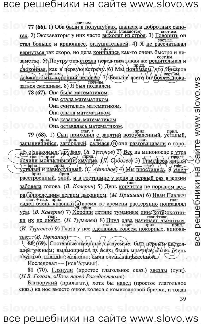    039    , 8  (.. , C.. , .. , .. ) 2011
