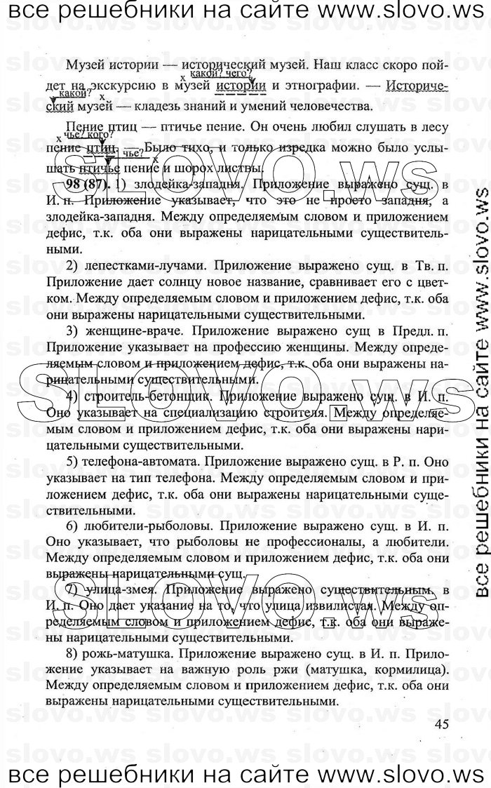    045    , 8  (.. , C.. , .. , .. ) 2011

